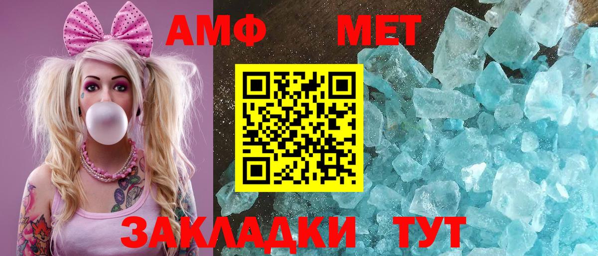 Amphetamine Premium Краснодар