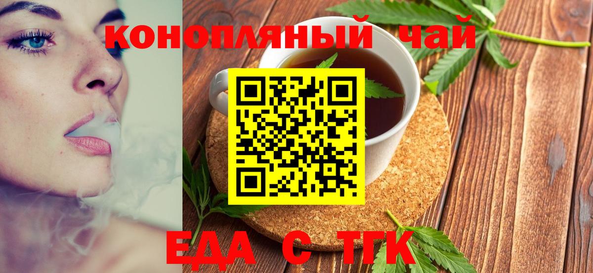 Краснодар  Печенье с ТГК марихуана  Вход с VPN 