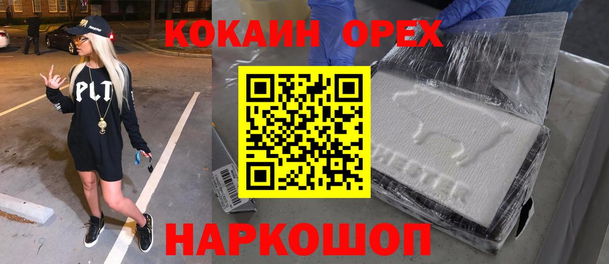 COCAIN FishScale Краснодар