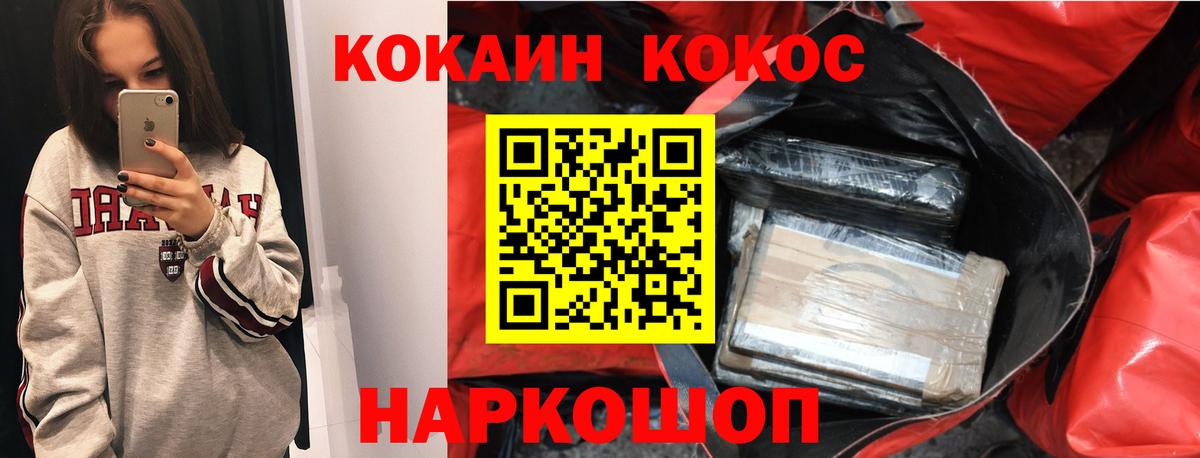 Краснодар  Кокаин Перу  Вход с VPN  КОКАИН VHQ 