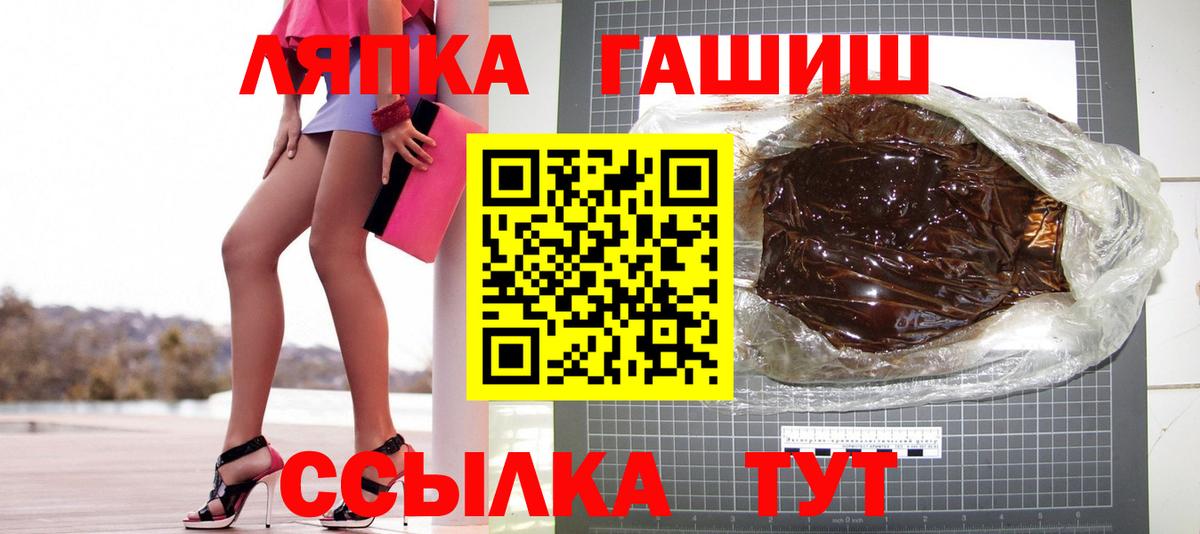 ГАШ VHQ  Вход с VPN  ГАШ гашик  Краснодар 