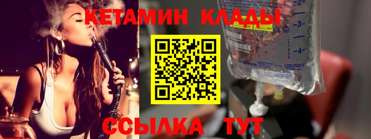 КЕТАМИН ketamine  Кетамин ketamine  нарко площадка Telegram  Краснодар  Вход с VPN 
