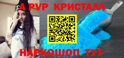 кристаллы Кинель