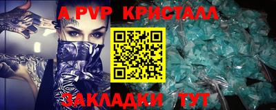 кристаллы Кинель