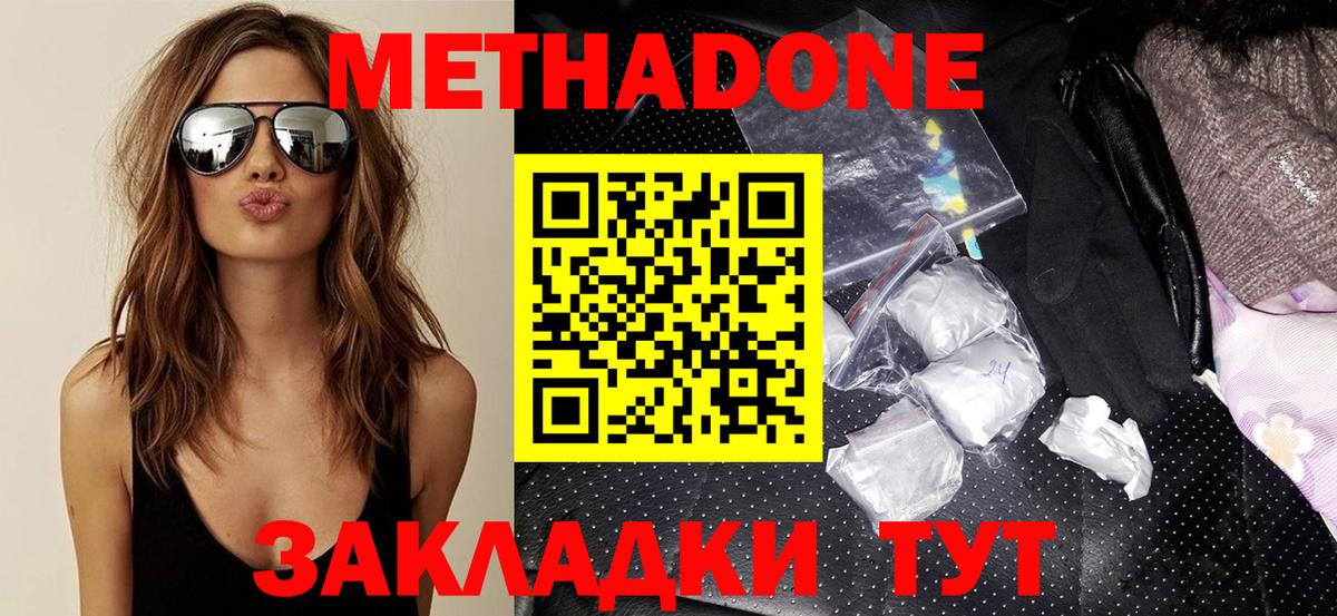 shop состав  Вход с VPN  kraken как зайти  Краснодар  Метадон methadone 