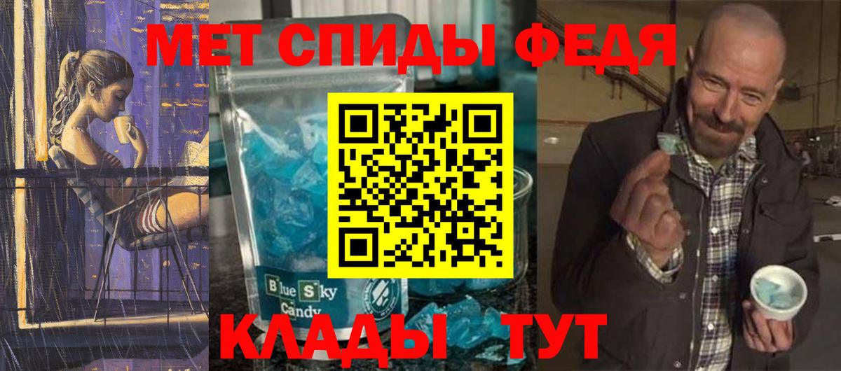 Первитин кристалл  Вход с VPN  МЕТАМФЕТАМИН  Первитин кристалл  Краснодар 