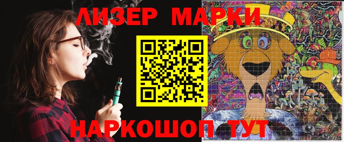 Краснодар  Марки 25I-NBOMe 1,8мг  Наркотические марки  Вход с VPN 