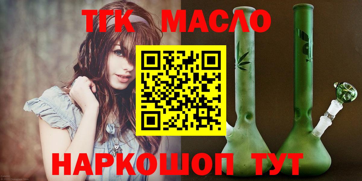 ТГК жижа Краснодар